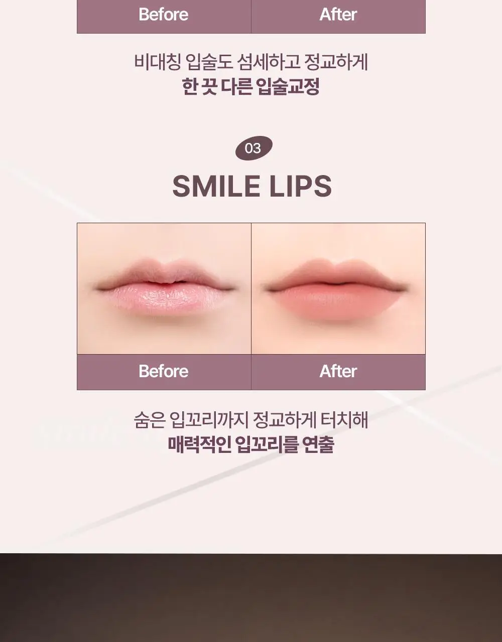 [NEW컬러] 하트퍼센트 도트 온 무드 립펜슬 슬림 0.4g 10종 상세페이지 10